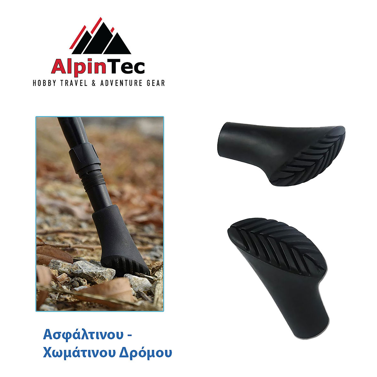 ALPINTEC - ΠΡΟΣΤΑΤΕΥΤΙΚΟ ΓΙΑ ΜΠΑΤΟΝ